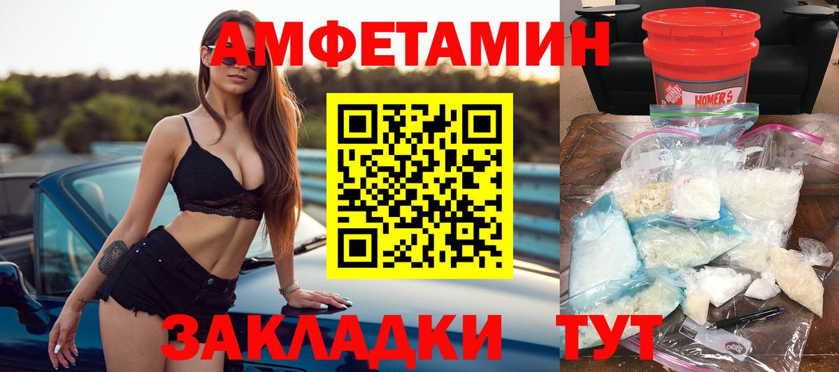 Amphetamine VHQ Михайловск