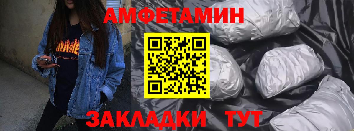 Амфетамин VHQ  Вход с VPN  АМФЕТАМИН  Михайловск 