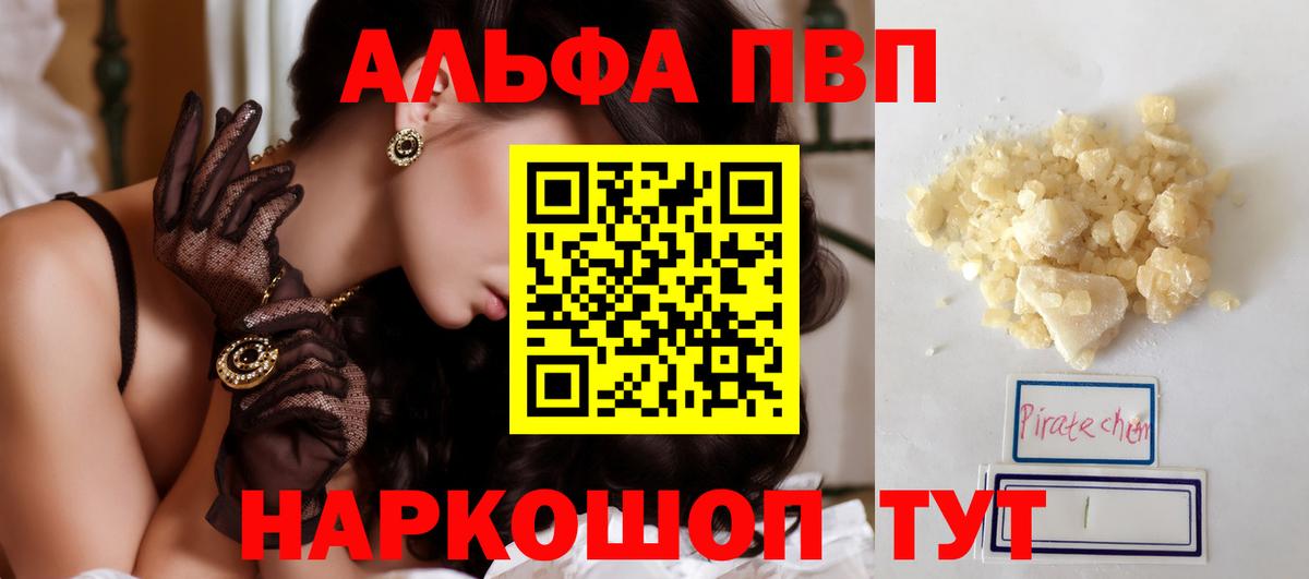 Михайловск  Alpha PVP  наркошоп  Вход с VPN  Alfa_PVP кристаллы  A-PVP Соль 