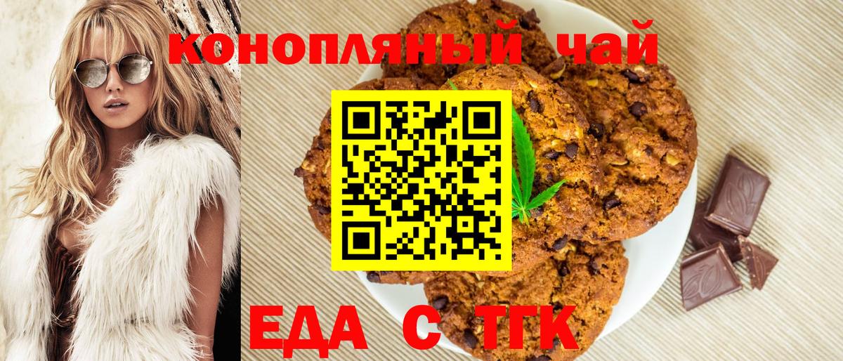 Cannafood марихуана Михайловск