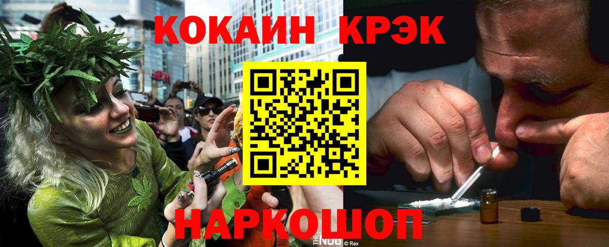 COCAIN VHQ Михайловск