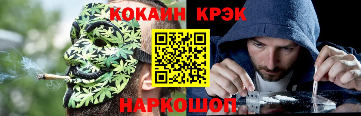 Михайловск  Кокаин Колумбийский  Вход с VPN  Кокаин VHQ 