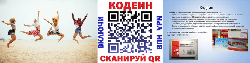 Кодеин напиток Lean (лин)  наркотики  Михайловск 