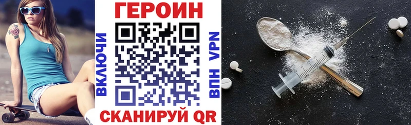 хочу   Михайловск  ГЕРОИН VHQ 