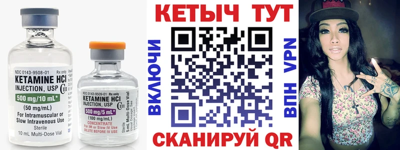 Кетамин ketamine  Михайловск 