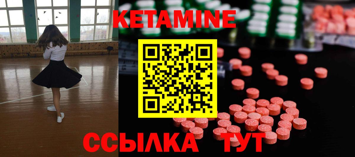 Михайловск  КЕТАМИН ketamine  КЕТАМИН ketamine  Вход с VPN 