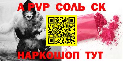 ALPHA PVP Гусиноозёрск