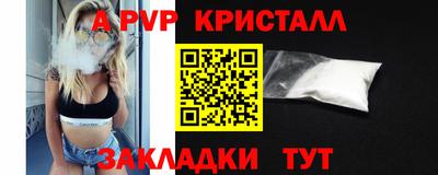 ALPHA PVP Гусиноозёрск