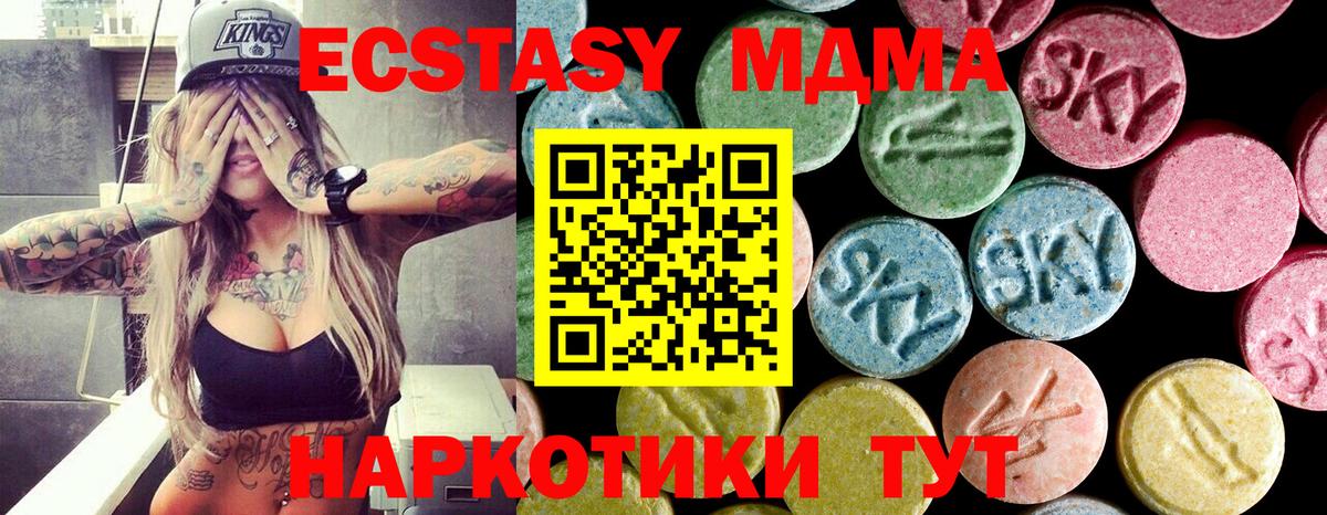 МДМА кристаллы  Вход с VPN  MDMA кристаллы  Михайловск 