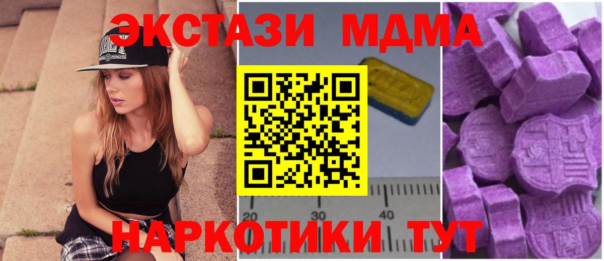 МДМА VHQ Михайловск