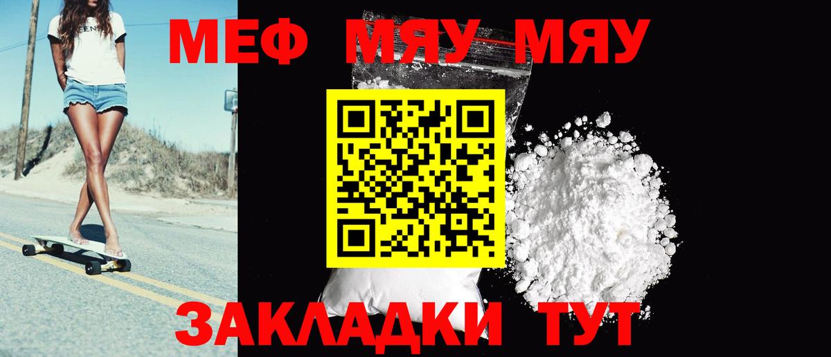 МЯУ-МЯУ мяу мяу  Вход с VPN  Михайловск 