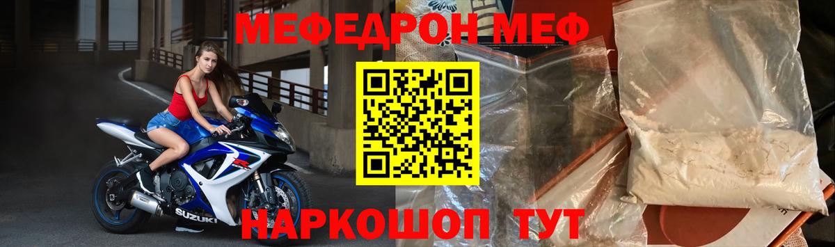 МЕФ мука Михайловск
