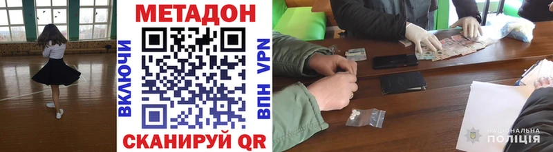 МЕТАДОН белоснежный  магазин продажи наркотиков  Михайловск 