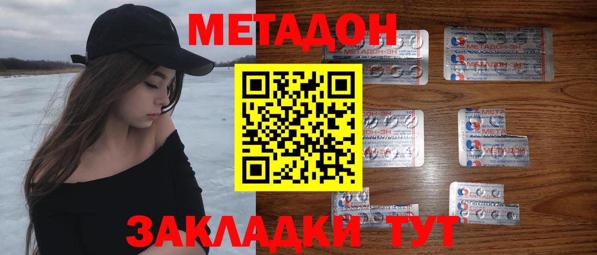 Метадон белоснежный  МЕТАДОН кристалл  мега маркетплейс  Михайловск  Вход с VPN 