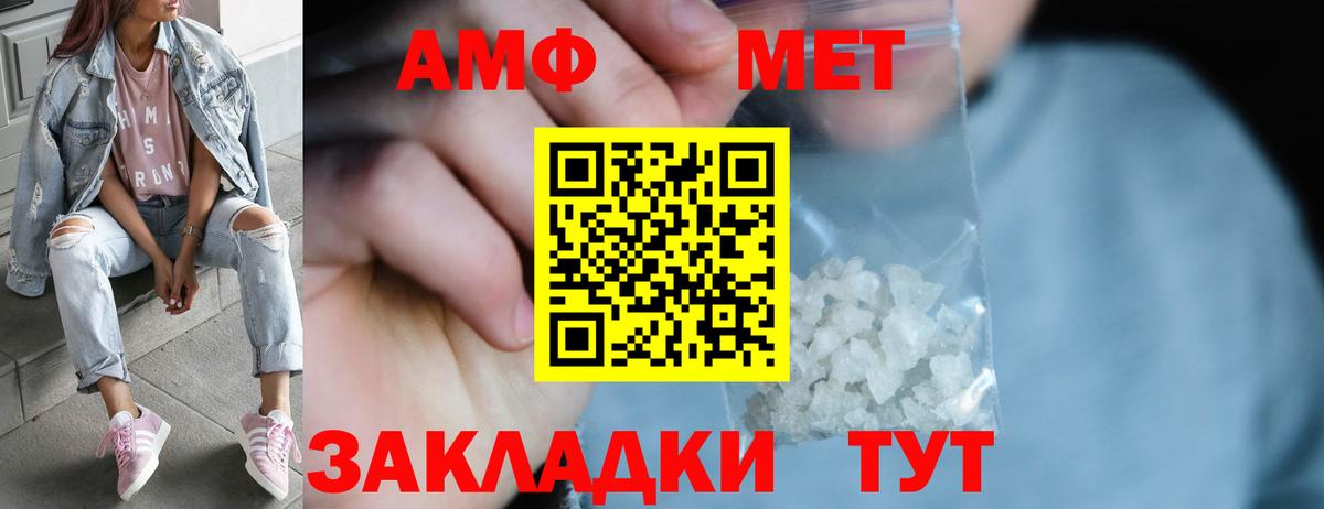 МЕТАМФЕТАМИН Methamphetamine  МЕТАМФЕТАМИН Methamphetamine  Михайловск  Первитин  Вход с VPN 
